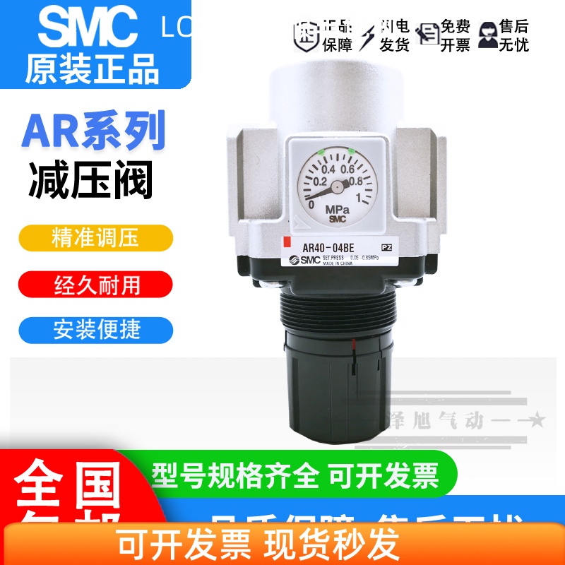 SMC减压阀AR20/AR30/AR40-01-02-03-04H/E/G/BE/BG-R气压调节阀 3C数码配件 USB摆设品/装饰品 原图主图