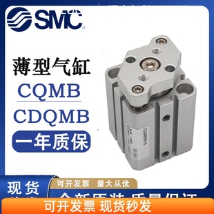 SMC导杆气缸CQMB CDQMB32