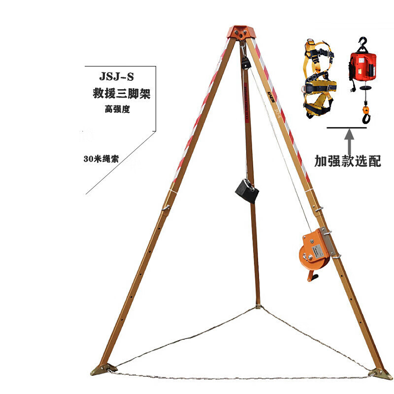 新品多功能铝合三脚架有限空间三角架加强款（标配）支架+30米绞