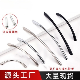 211弧形小拉手橱柜拉手现代简约衣柜门把手抽屉拉手欧式 厨房柜子