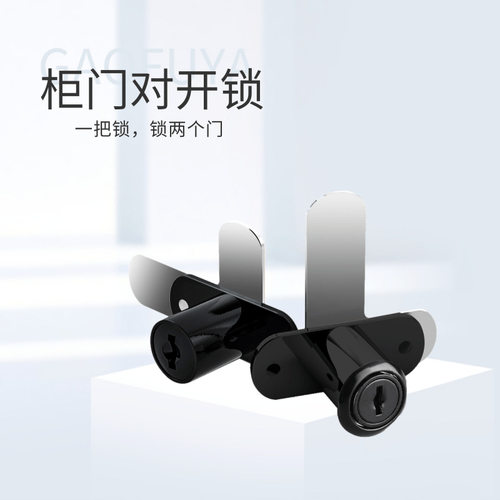 双开柜门锁七字型锁柜锁7字锁片转舌锁衣柜双开门柜锁量大从优