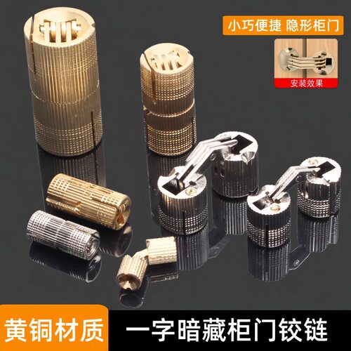 暗藏铰链一字铰隐形合页纯铜暗铜安装效果黄铜材质隐形柜门