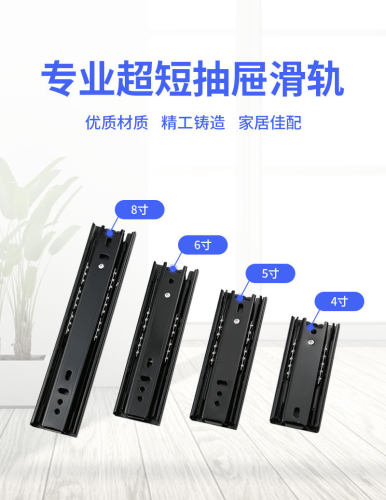 100mm超短轨道小抽屉滑轨