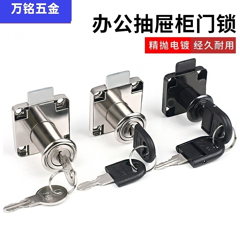 桌柜抽屉锁通用抽屉柜锁图片