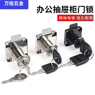 锌合金138 22柜门锁通用衣柜门锁 22办公桌通用抽屉锁铁138