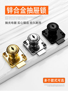 办公桌抽屉锁柜子柜门锁安全锁家用衣柜办公室家具锁床头书柜柜锁