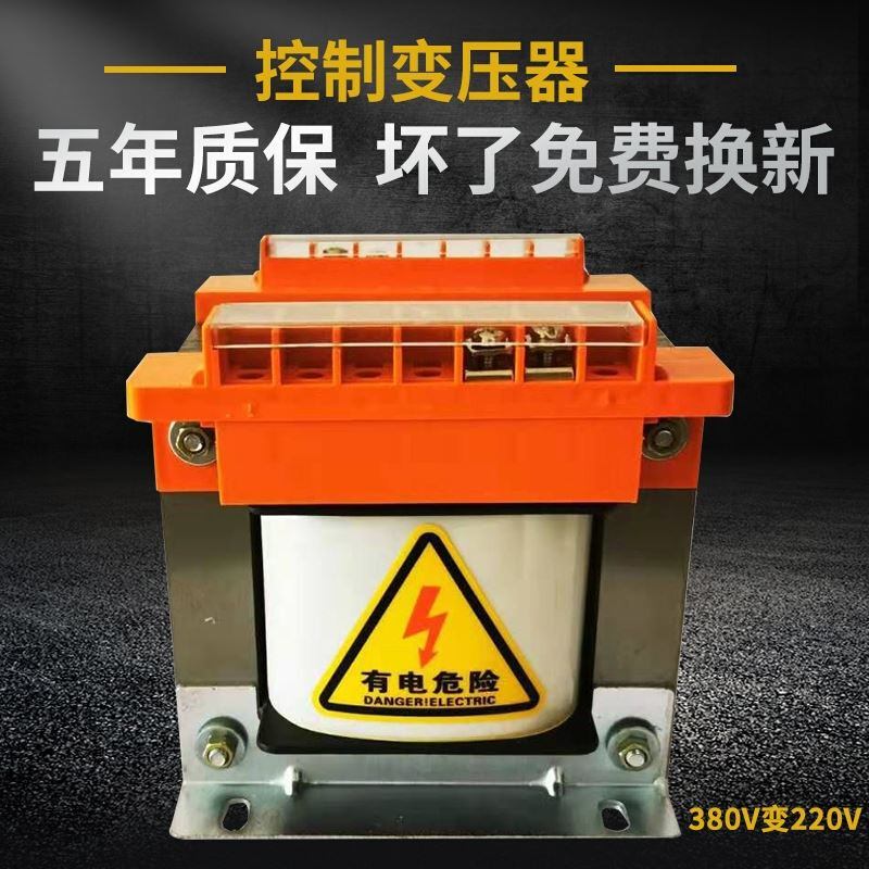 380V变220V110V单相控制隔离变压器220V转36V24V-500V0W2-封面