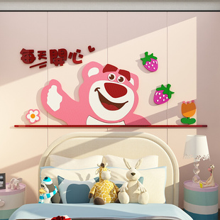 草莓熊卡通贴纸壁画儿童房间布置公主床头背景墙面装 饰品摆件卧室