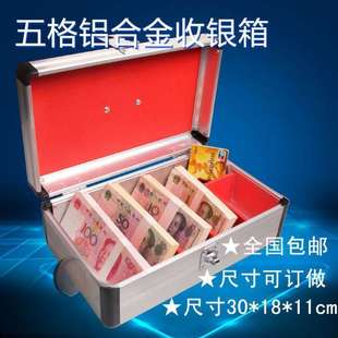 大號鋁合金收銀箱五格立式 現(xiàn)金收納收音盒零錢分類箱放錢盒子帶鎖