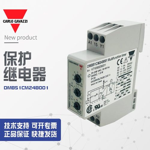 【全新】议价销售瑞士佳乐carlogavazzi继电器DMB51CM24B001议价