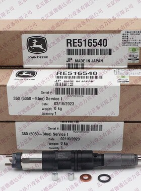 约翰迪尔095000-5050 RE516540 RE519730 RE507860 SE50192喷油器