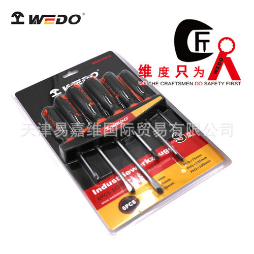 WEDO维度工厂直供6件套螺丝刀 S2工具钢一字十字螺丝刀螺丝刀套装