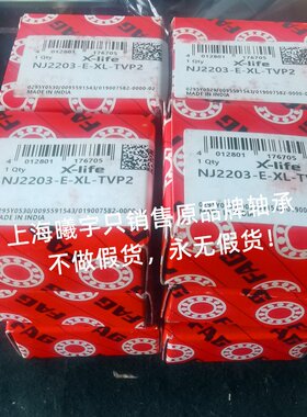 德国圆柱滚子轴承NUP203-E-XL-TVP2  NUP204-E-XL-TVP2等现货