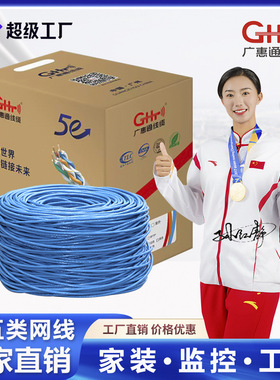 超五类无氧铜工程网线 CAT5E电脑网络双绞线足305米箱
