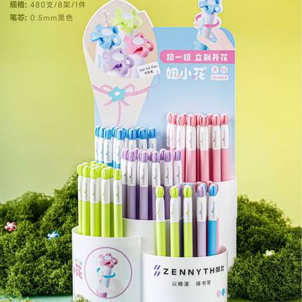赞仕ZS-1081A小花笔中性笔文具可爱刷题笔批发包邮