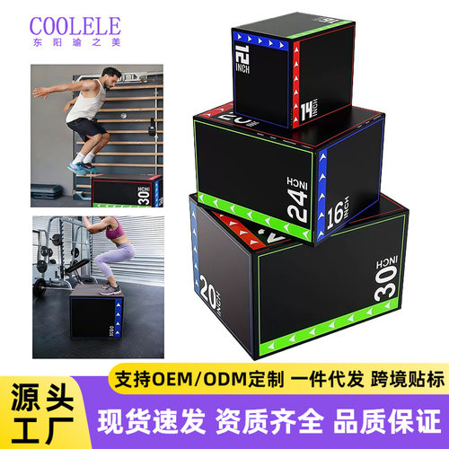 跨境批发健身器材跳马跳力训练跳箱软式组合三合一跳箱跳凳体能箱