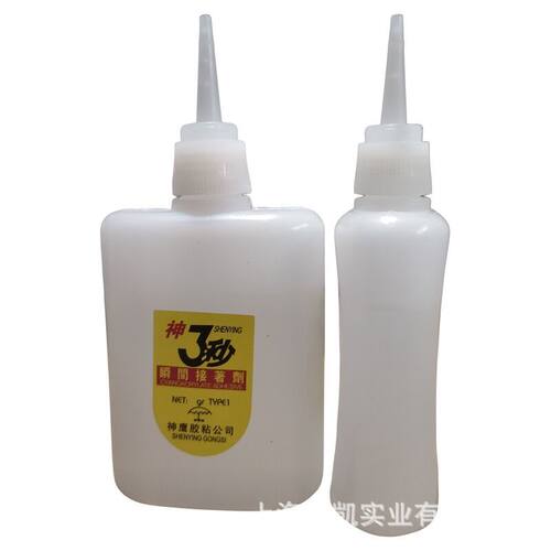 大瓶502胶水  三秒胶  快干胶水3秒胶瞬间胶  50 20瓶一组免运