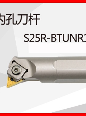 95度内孔刀杆三角内孔刀杆S25R/S32S/S32U/S40T-BTUNR16镗孔刀杆
