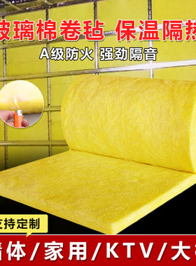 保温绝热高密度离心玻璃棉卷毡墙体填充玻璃纤维吸音棉防火耐高温