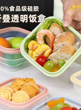 透明欧标纯硅胶方形折叠饭盒中国风密封餐盒保鲜盒微波炉便当盒