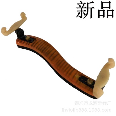 新品直板小提琴肩托肩垫琴托垫肩Violin Shoulder Rest
