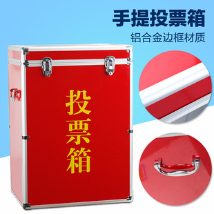 大中小号投票箱亚克力铝合金换届选票箱透明滑轮透明选举箱