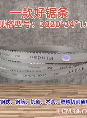 M42双金属3820*34带锯条锯床机用锯带切割钢筋圆钢方钢M51带锯条