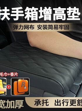 汽车扶手箱垫记忆棉垫通用型车载中央扶手箱枕保护套加长加厚