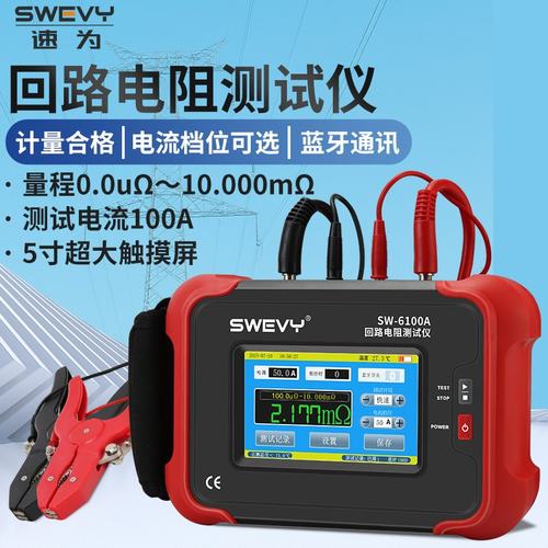 速为SW6100A微欧表变电发电站高压开关断路器毫欧表回路电阻测试