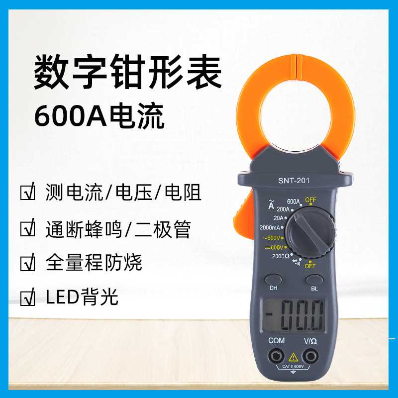 高精度数字交流钳形表电阻测试600V600A  便携式钳型数显万用表