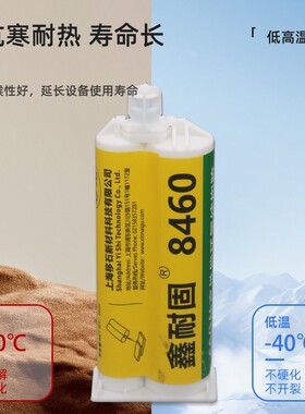 厂家8460环氧树脂ab胶 代替DP460强力胶AB胶金属复合材料结构胶水