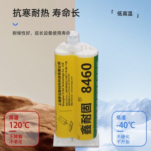 厂家8460环氧树脂ab胶 代替DP460强力胶AB胶金属复合材料结构胶水