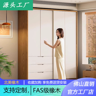 FAS橡木推拉门衣柜卧室家用全实木板原木纯北欧成品两门高端柜子