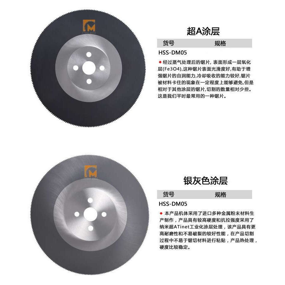 优惠不锈钢锯片高速钢切割275超A锯片 300切管机锯片 315圆锯片