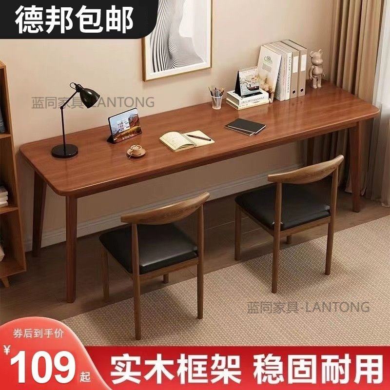 双人书桌实木腿长条桌办公桌家用卧室靠窗靠墙窄桌子工作台电脑桌