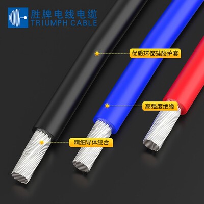 胜牌阻燃硅胶线H05S-K1.5平方照明灯具电器电机高温环境连接电线