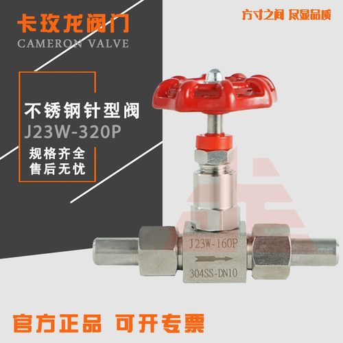 J21W/J23W-16P-320P不锈钢304针型阀焊接外螺纹高压截止阀双相钢