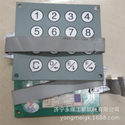 天津华宁KTC102.1(A)-03矿用键盘组件