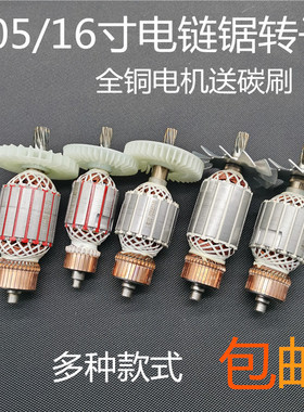 适配405A电链锯6齿9齿电锯转子5016电链锯转子6齿 16寸电链锯转子