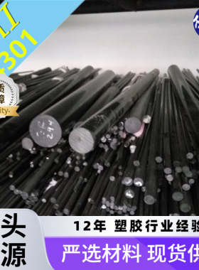 供应江苏常州Duratron T4301 PAI棒材低摩擦系数