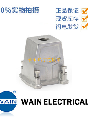 WAIN/唯恩 EMC.W6B-TEH-4S-M20 6B 上壳 顶出线 EMC 高防护外壳