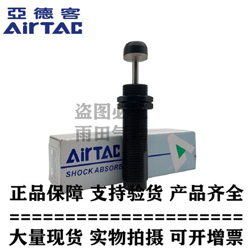 亚德客缓冲器ACA2025-1N ACA2025-1 ACA2025-2 ACA2025-3 AirTAC