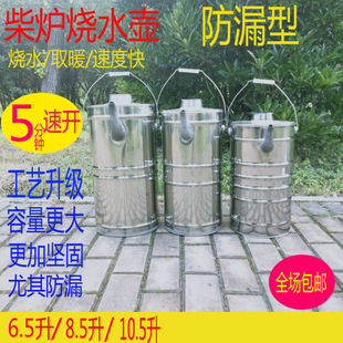 烧心壶不锈钢烧柴烧水炉穿心壶快壶户外烧柴炉茶水炉柴火炉空心炉