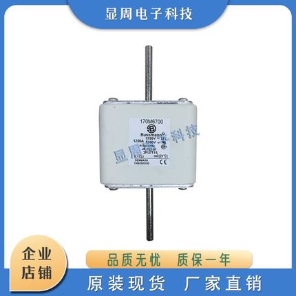 全新保险丝熔断器170M6709 170M6710 170M6711 170M6712 170M6713