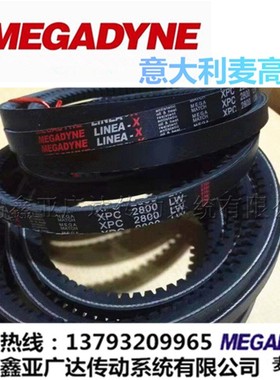 麦高迪MEDADYNE齿形三角带XPZ850/3VX335 XPZ887 XPZ900/3VX355