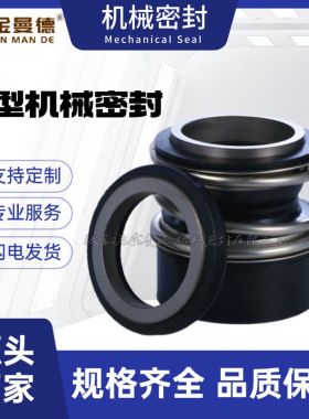 厂家直供 2BEV5131机械密封  泵用机械密封件 现货