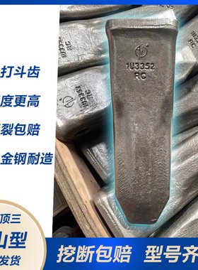 DH220挖掘机2713-1217 挖掘机斗齿 尖头 耐磨矿山型斗齿