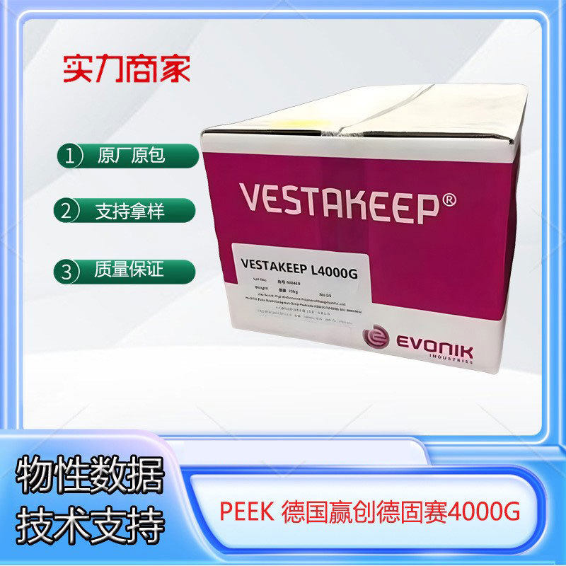 PEEK德国赢创德固赛4000G阻燃耐化学腐蚀仪器齿轮密封阀片隔热垫,鲜花速递/花卉仿真/绿植园艺,其它园艺用品,淘宝优惠券,粉丝福利购,淘宝优惠卷