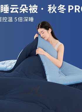 2025新款针织棉云朵被星球深睡眠秋冬保暖被子春秋被芯