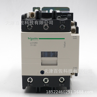 LC1D接触器LC1D80BD接触器80A 24VDC三级直流接触器